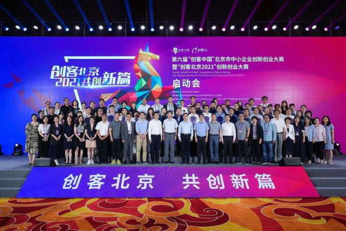 京東聯合“創客北京2021”舉辦數字化服務專項賽，以科技孵化器運營賦能中小企業創新