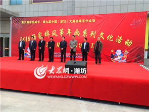 2016楊家埠風箏年畫文化活動開幕，傳統文藝煥發新生機